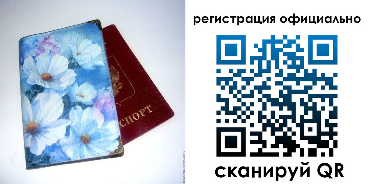 временная регистрация в Будённовске