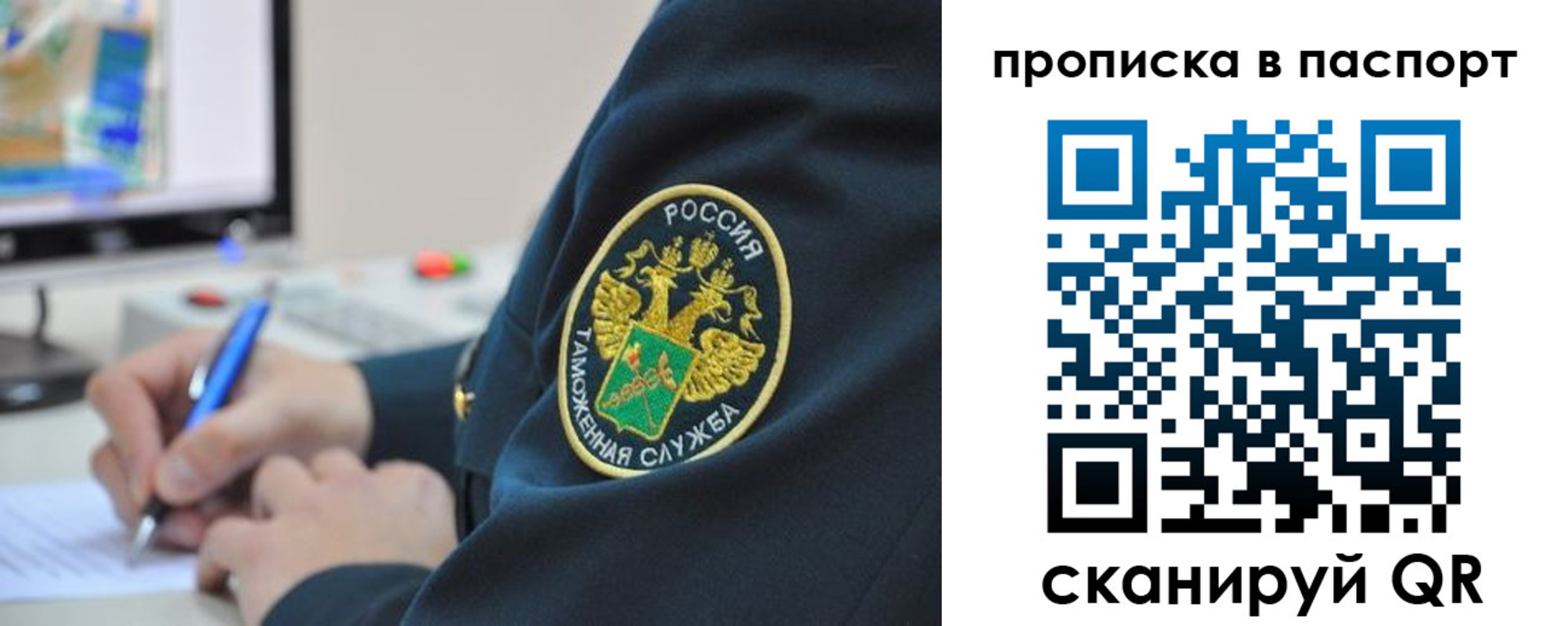 прописка 2025 в Будённовске