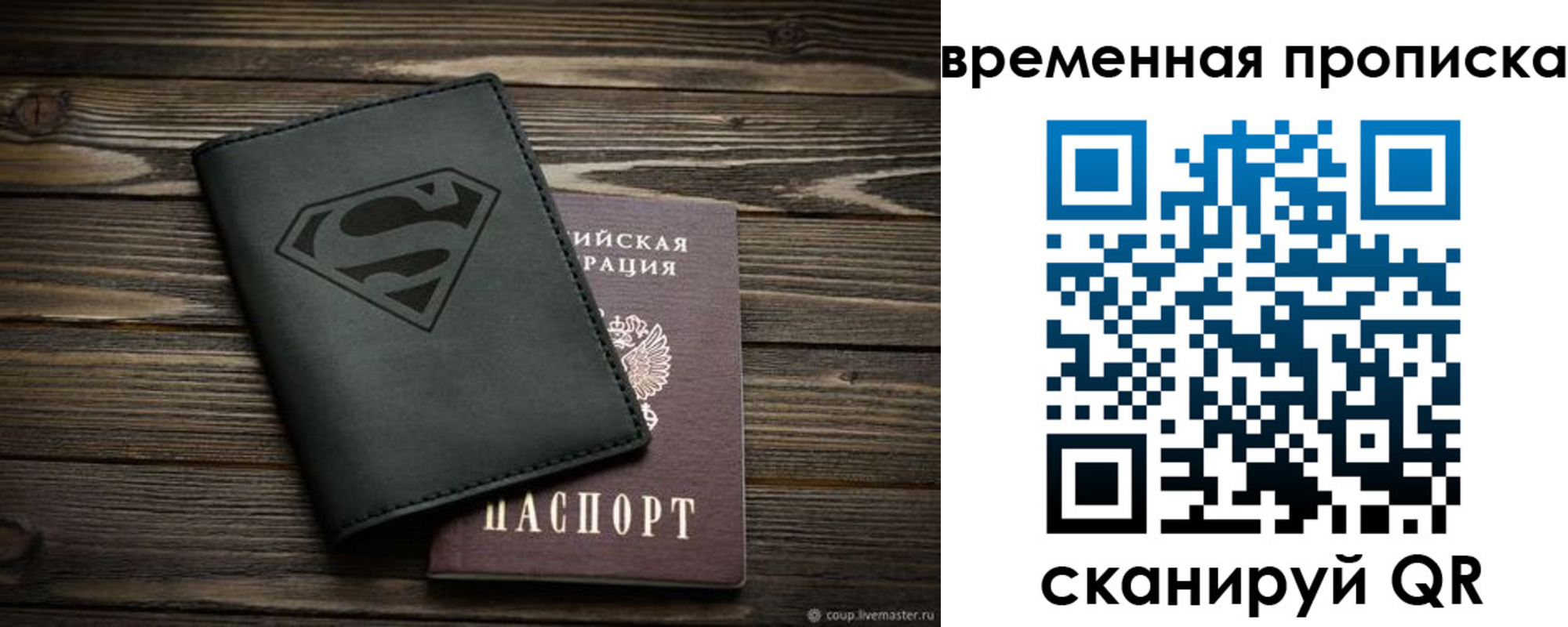 прописка регистрация в Будённовске