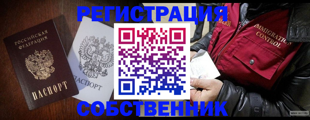 где прописаться в Будённовске